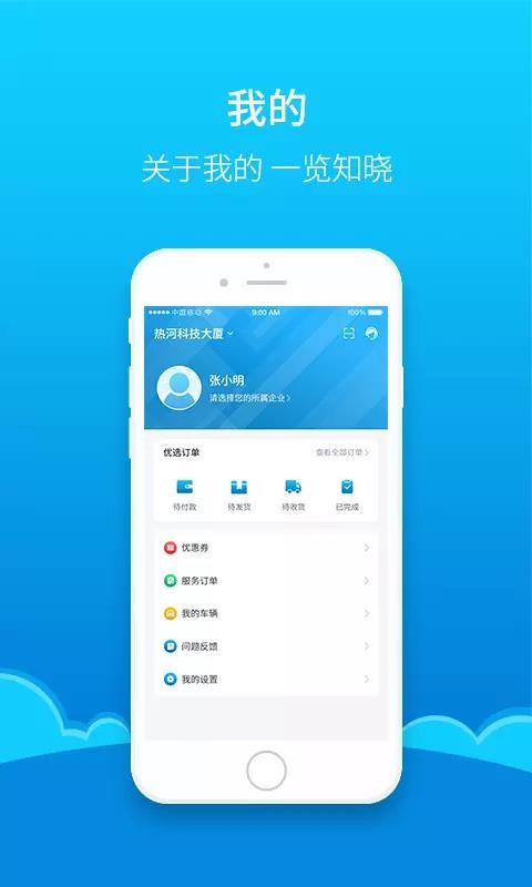 热河截图1