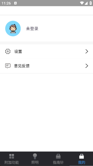 超闪亮手电筒最新版截图2