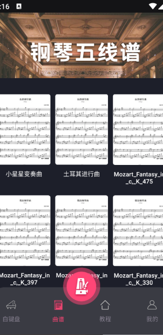 别踩白块4