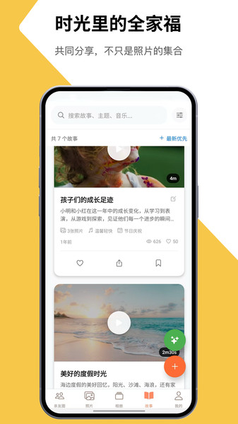 团圆相册截图0