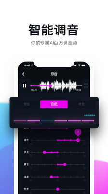 百万调音4