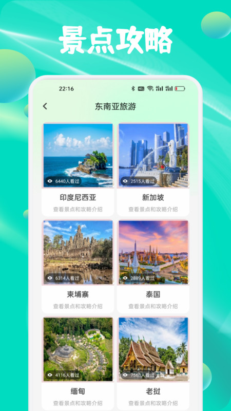春风小镇之旅截图