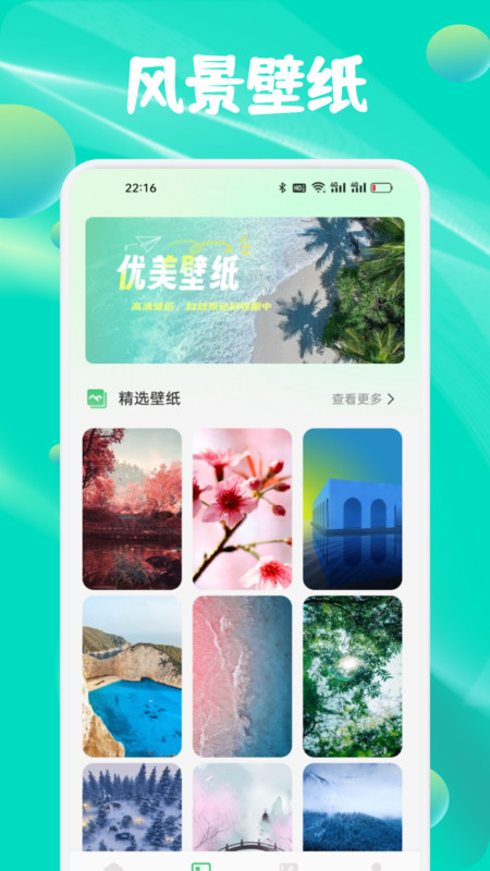 春风小镇之旅截图