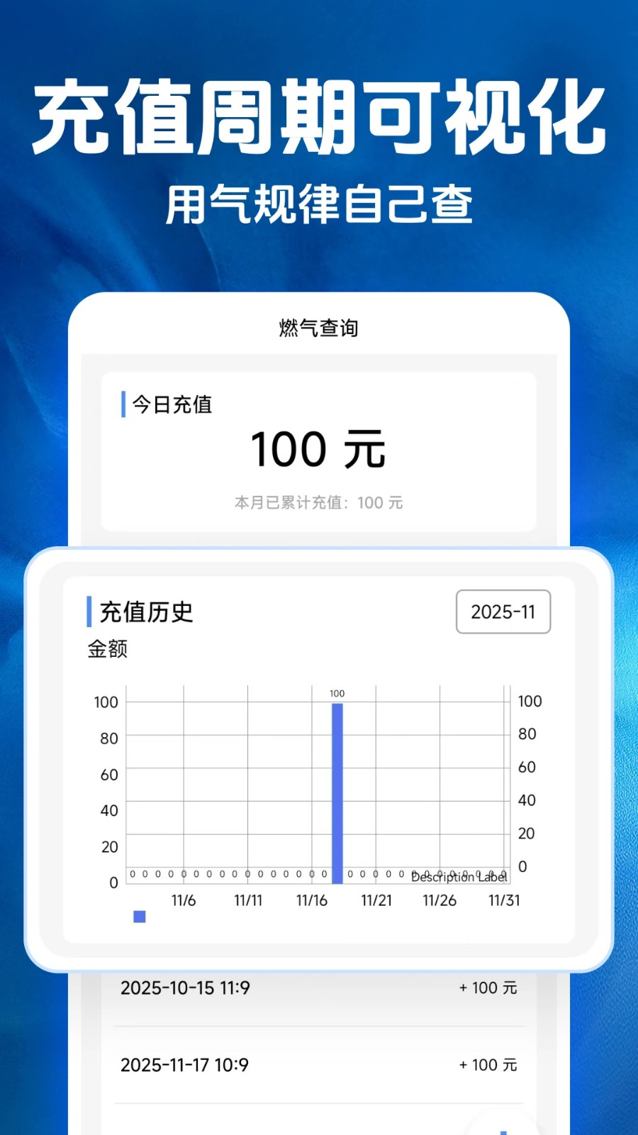 燃气计算助手最新版截图1