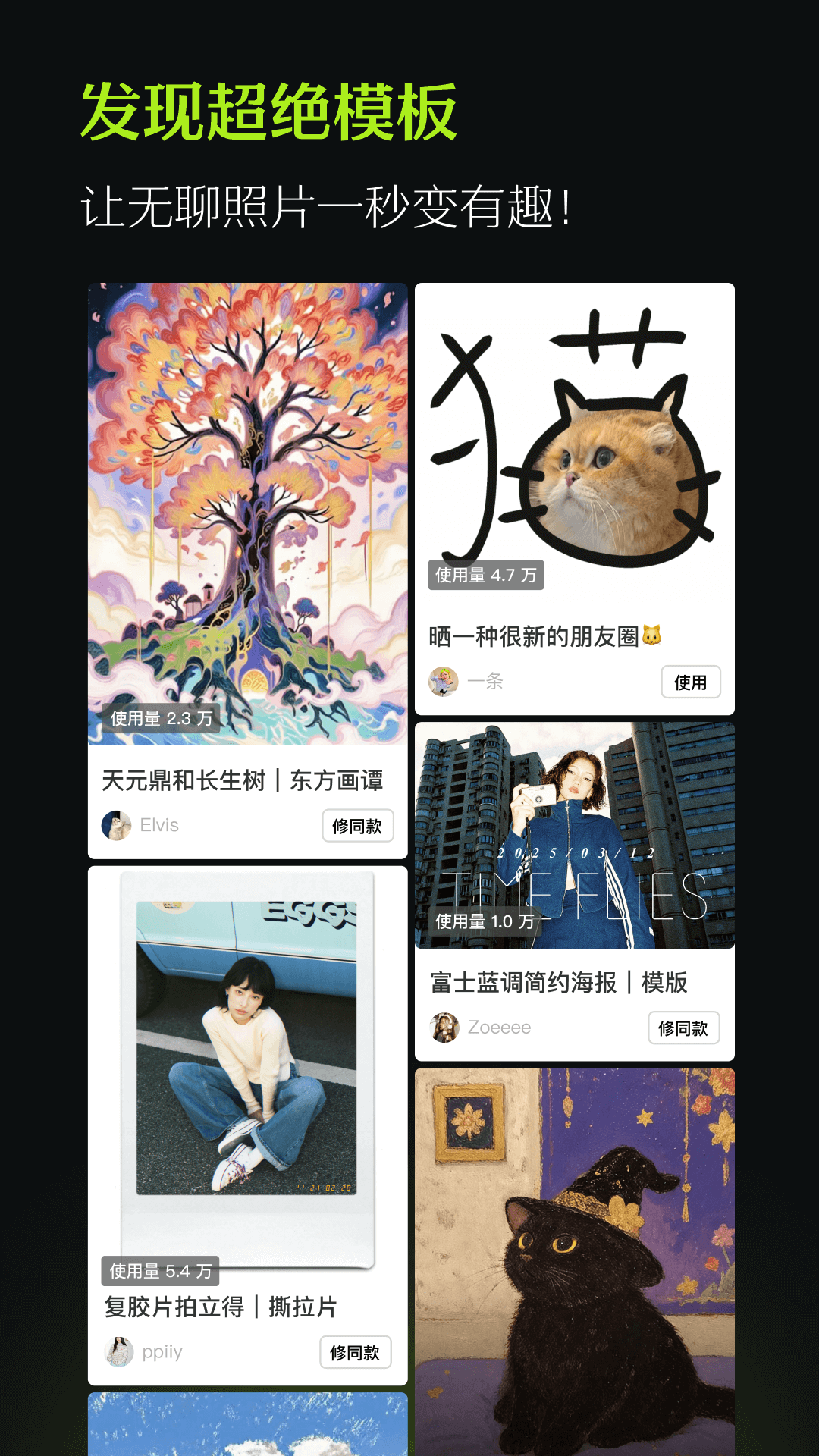 醒图最新版1