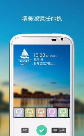 天气水印相机截图0