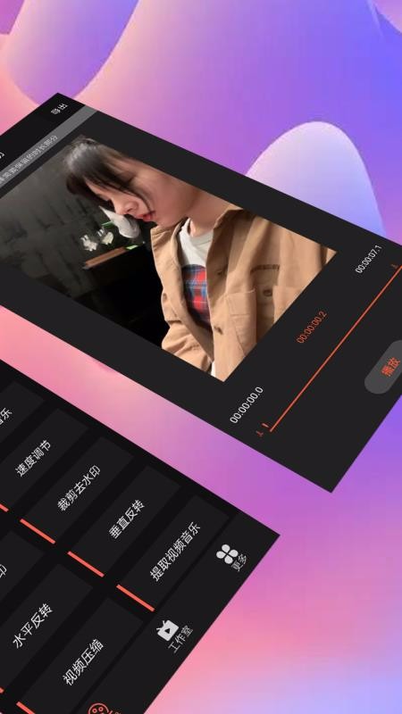快剪辑影视截图1