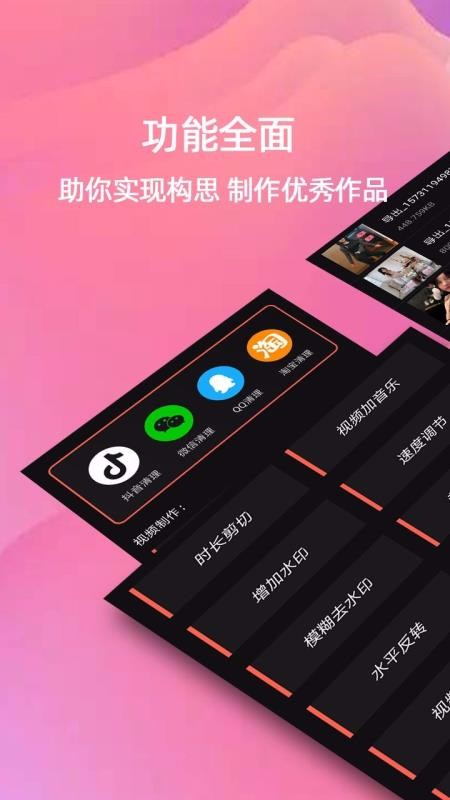 快剪辑影视截图2