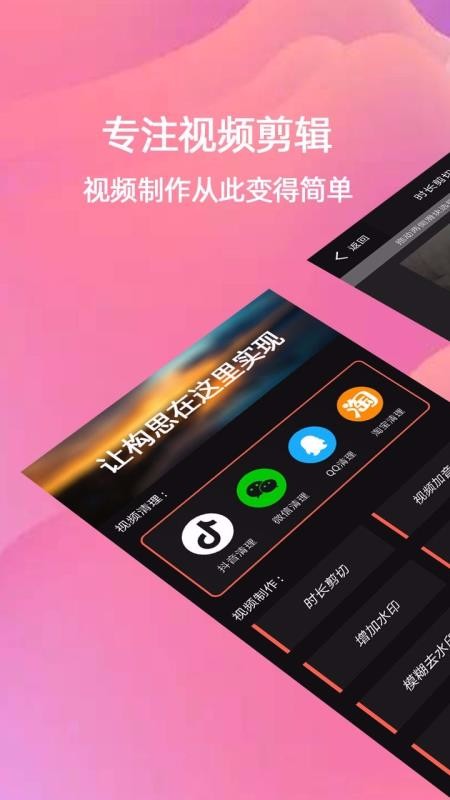 快剪辑影视截图3