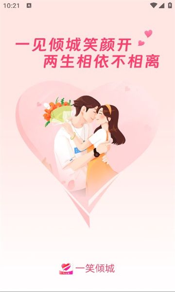 一笑倾城2