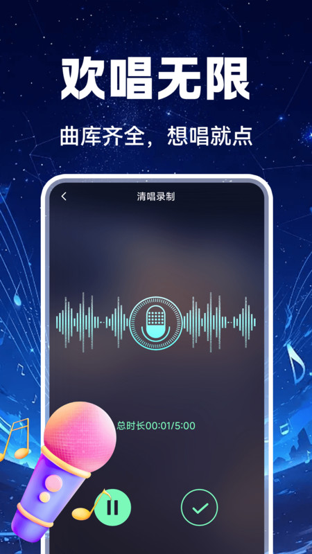 汽车音乐全享截图3