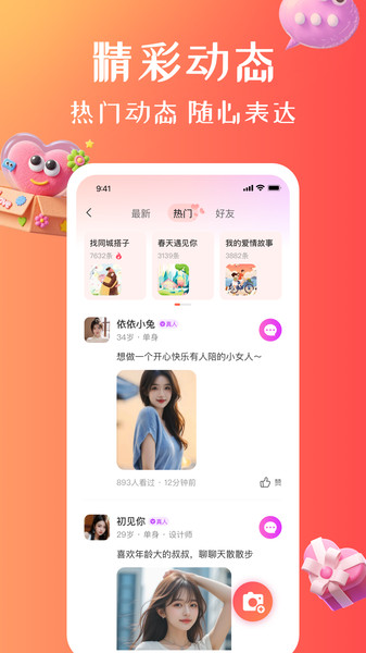 秘甜截图0