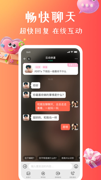 秘甜截图2