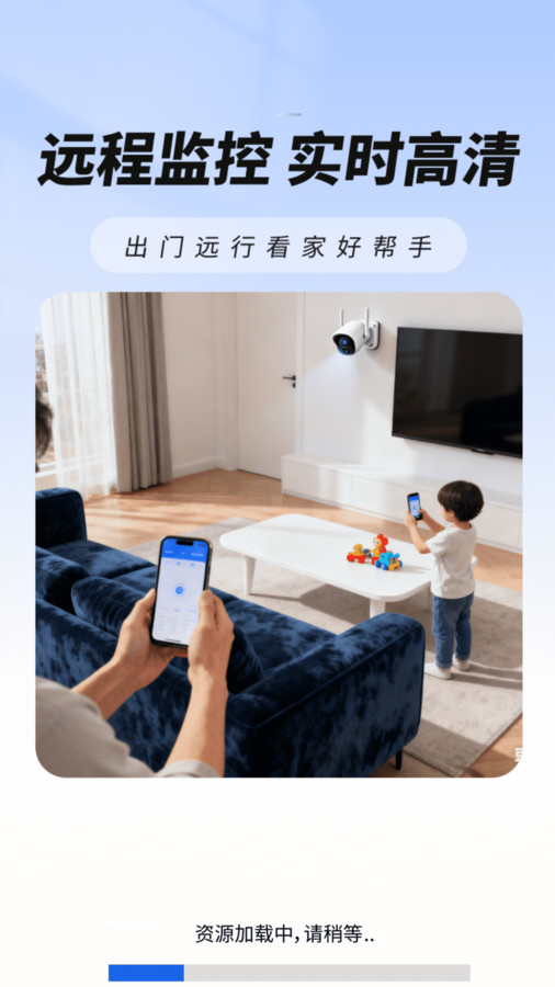 手机一键远程看家截图1