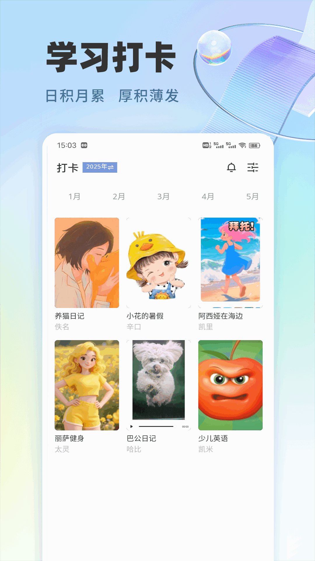英语朗读截图1