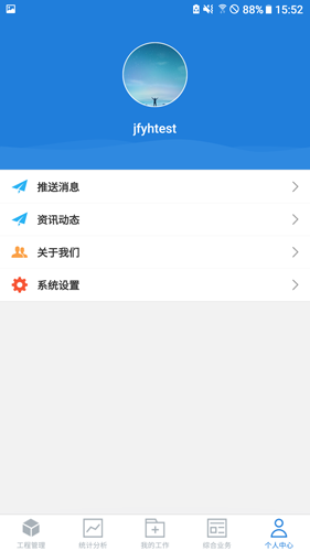 依爱智慧消防4