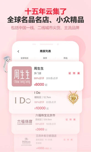 中国婚博会截图1