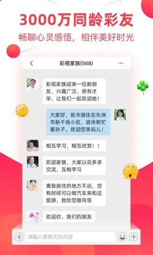 彩视截图3