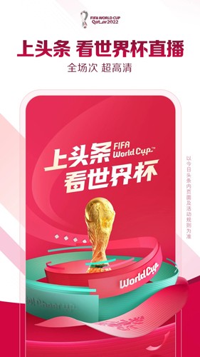 今日头条专业版截图0
