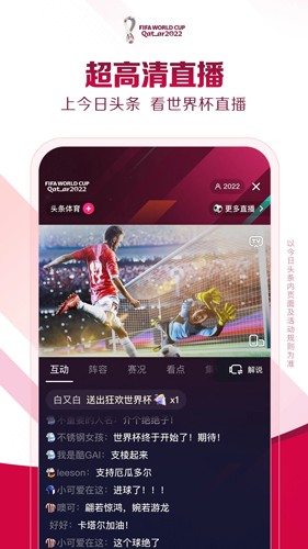 今日头条专业版截图1