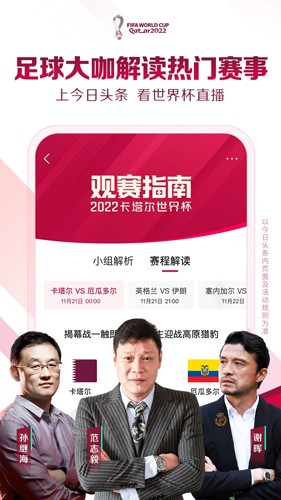今日头条专业版截图2