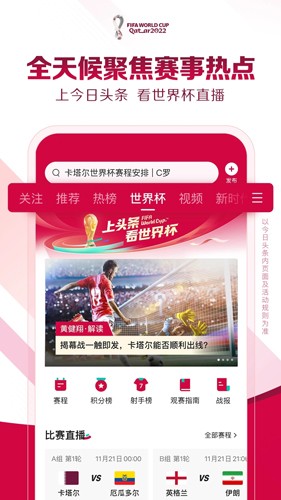 今日头条专业版截图3