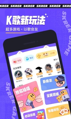 撕歌2