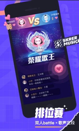 撕歌5