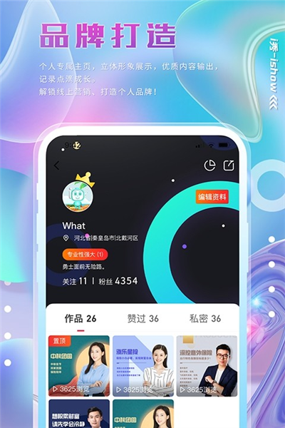 i秀3
