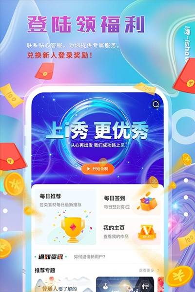 i秀4