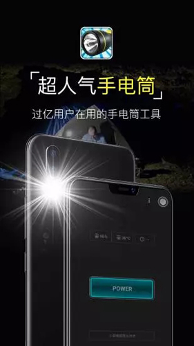 手电筒截图0
