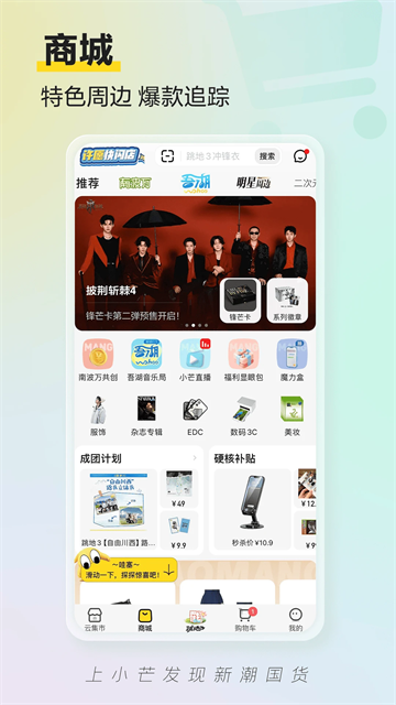 小芒最新版截图0