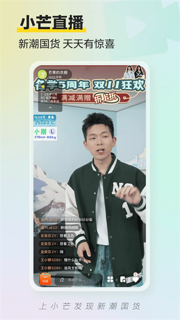 小芒最新版截图2