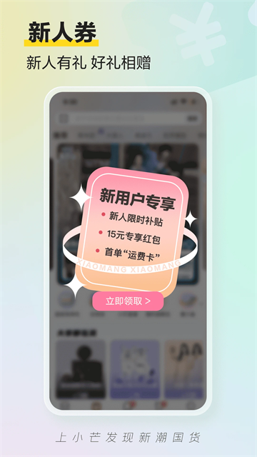 小芒最新版截图3