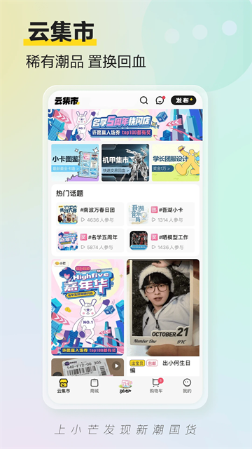 小芒最新版截图4