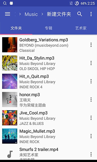 音乐标签截图2