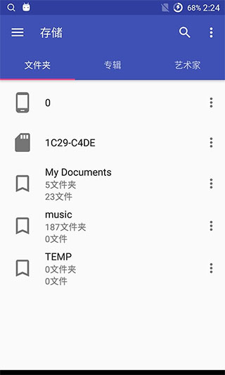 音乐标签截图3