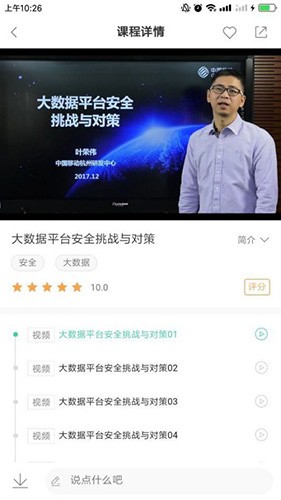 中移网大截图0