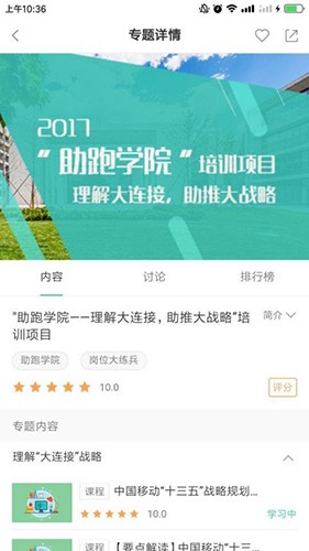 中移网大截图1