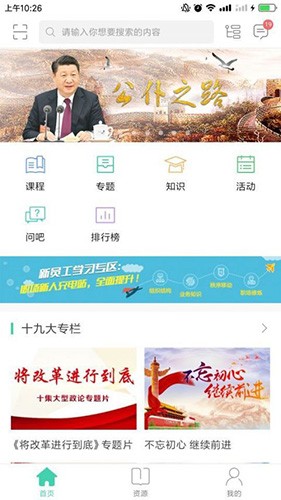 中移网大截图3