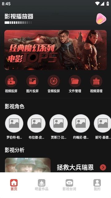 黑豹影视通用版图1