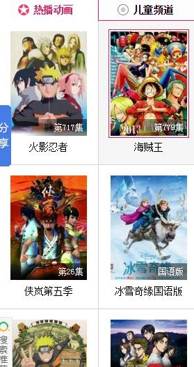 看撒在线动漫正版图3