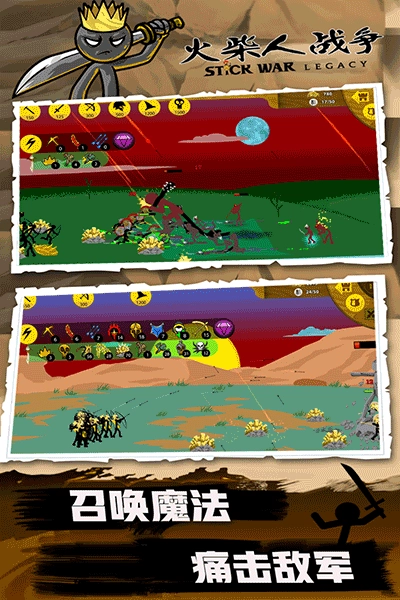 火柴人战争最新fm魔改版