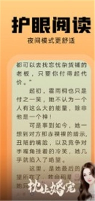 吾阅小说手机正版图1