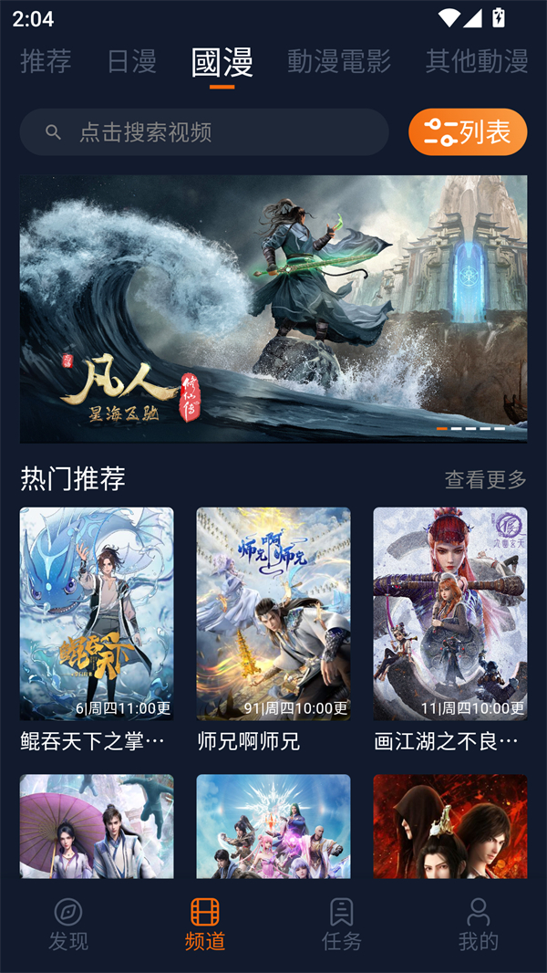 囧次元免费版截图