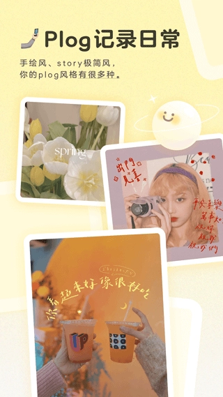 黄油相机安卓官方版(1)