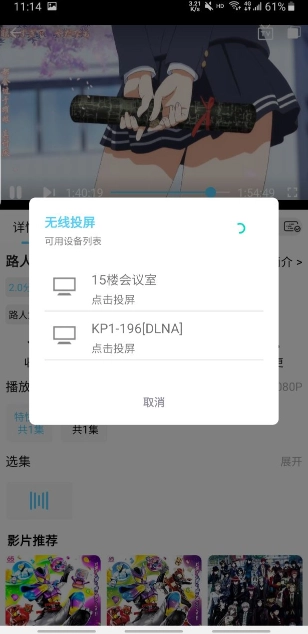123动漫免费原版图3
