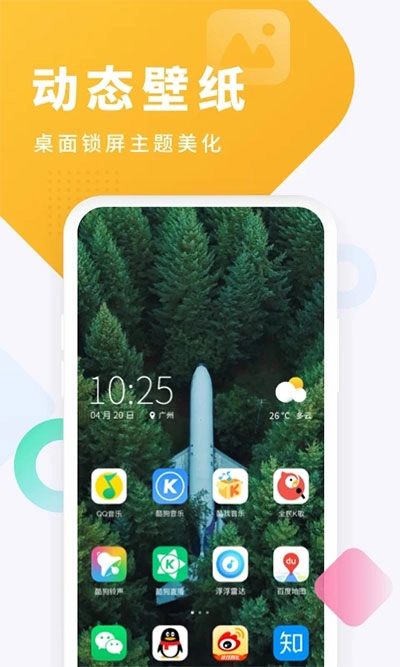 酷狗铃声通用版图1