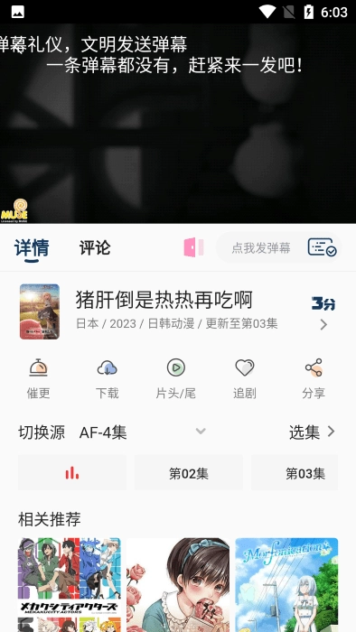 四次元动漫通用版图3