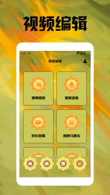 保卫向日葵工具箱免费版图1